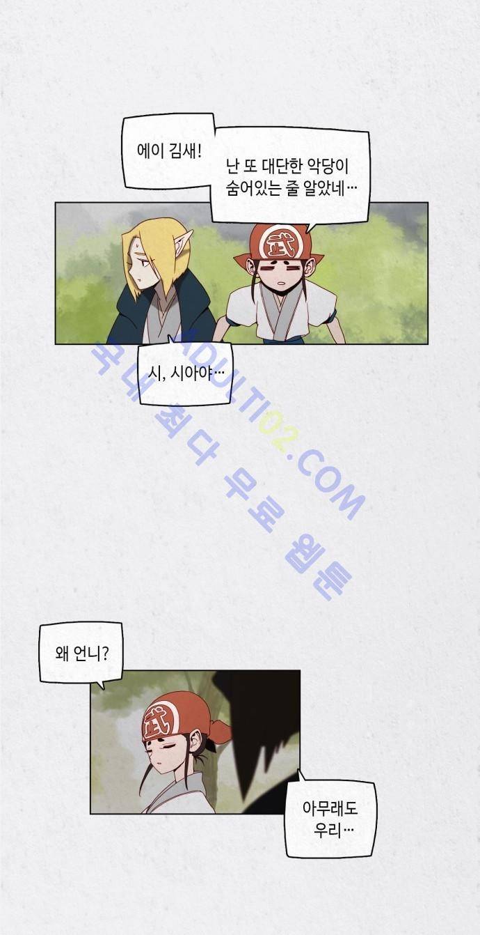 동토의 여명 23화 6