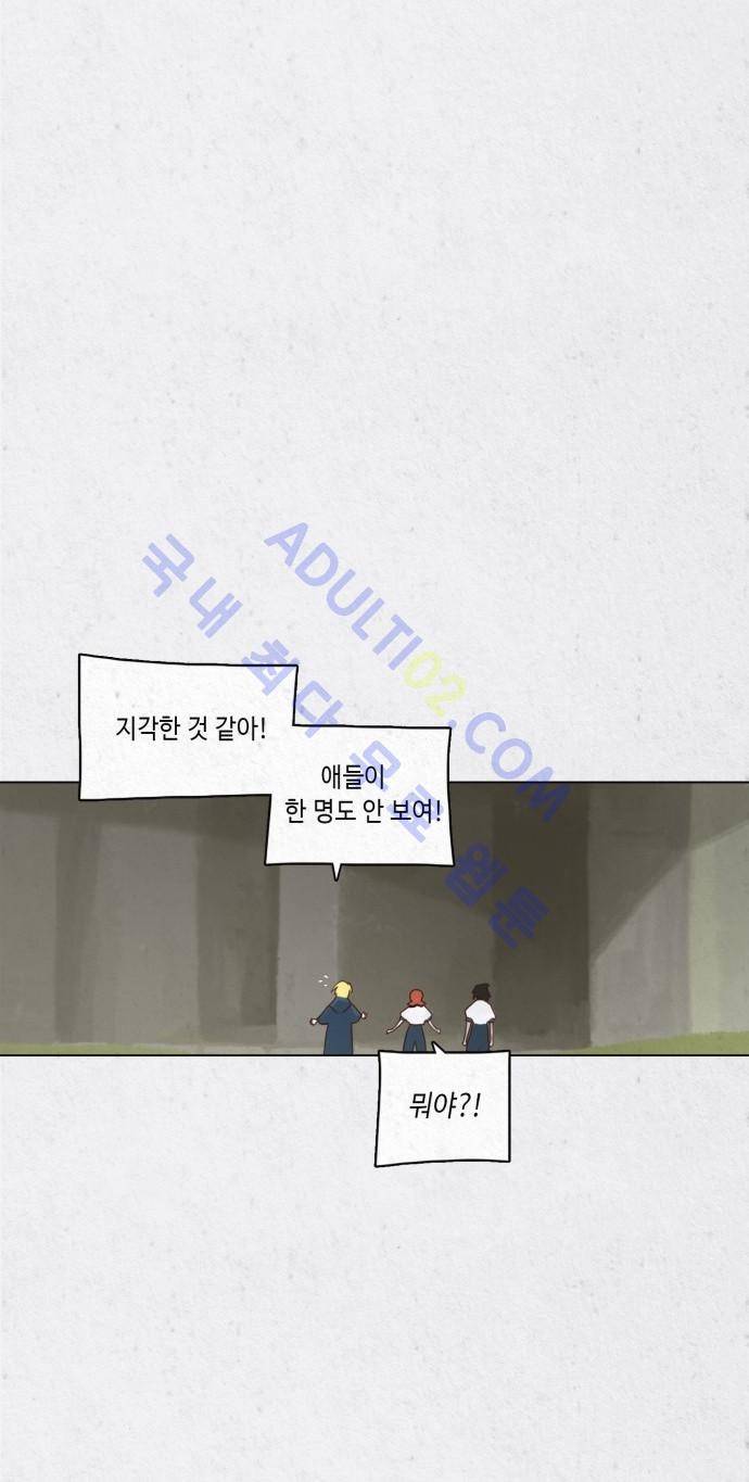 동토의 여명 23화 7