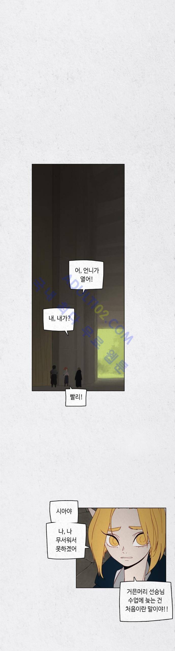 동토의 여명 23화 9