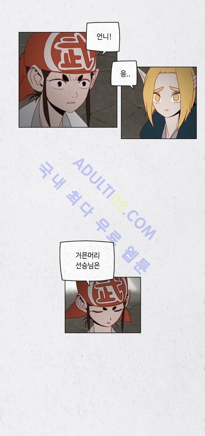 동토의 여명 23화 10
