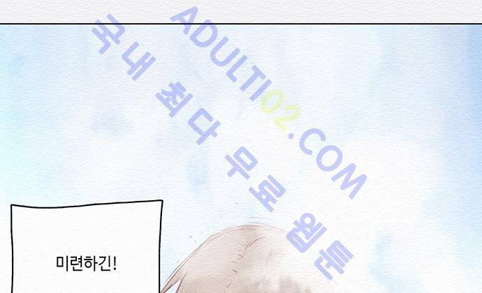 동토의 여명 33화 5