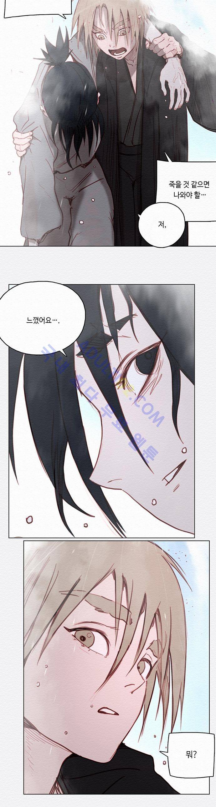 동토의 여명 33화 6