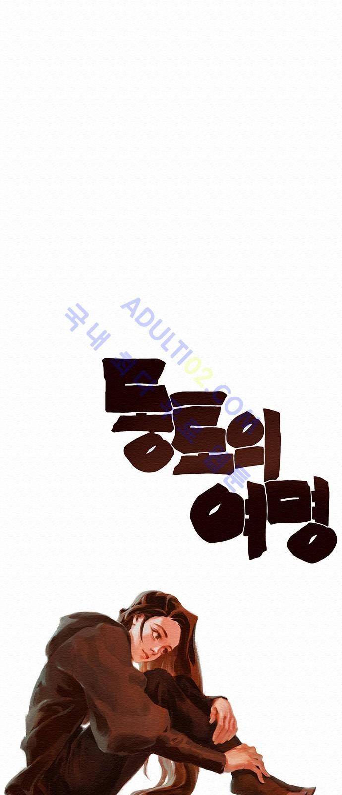 동토의 여명 43화 1