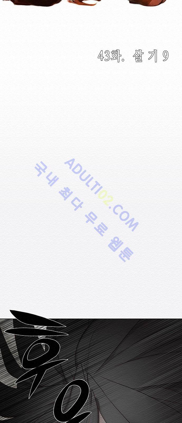 동토의 여명 43화 2