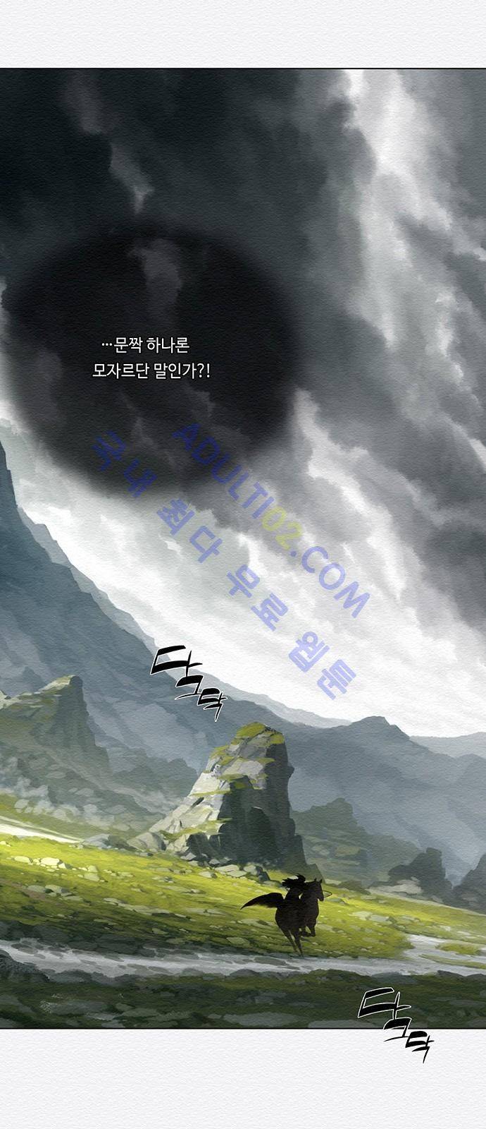 동토의 여명 43화 4
