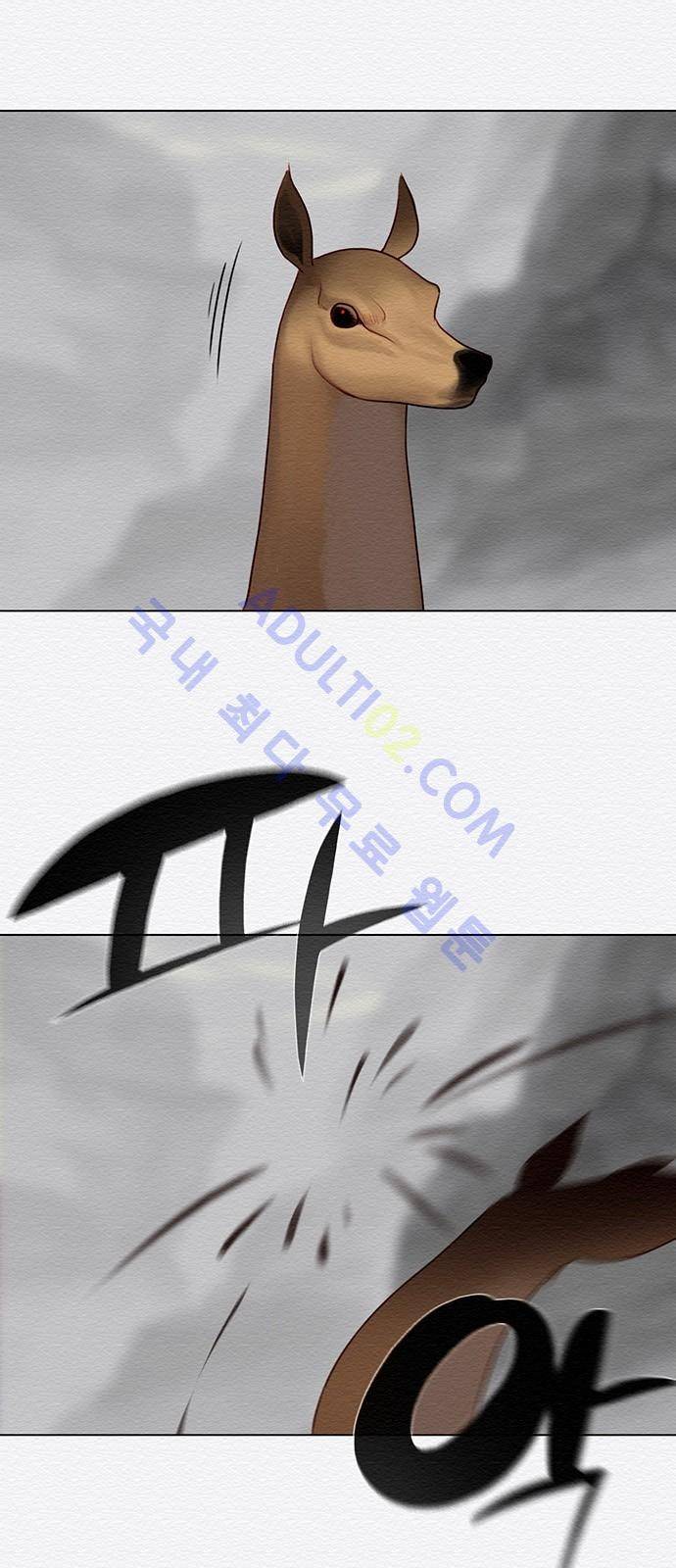 동토의 여명 53화 2