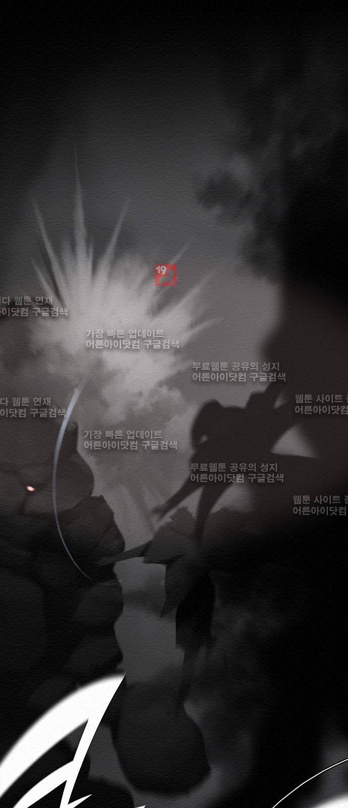 동토의 여명 62화 1