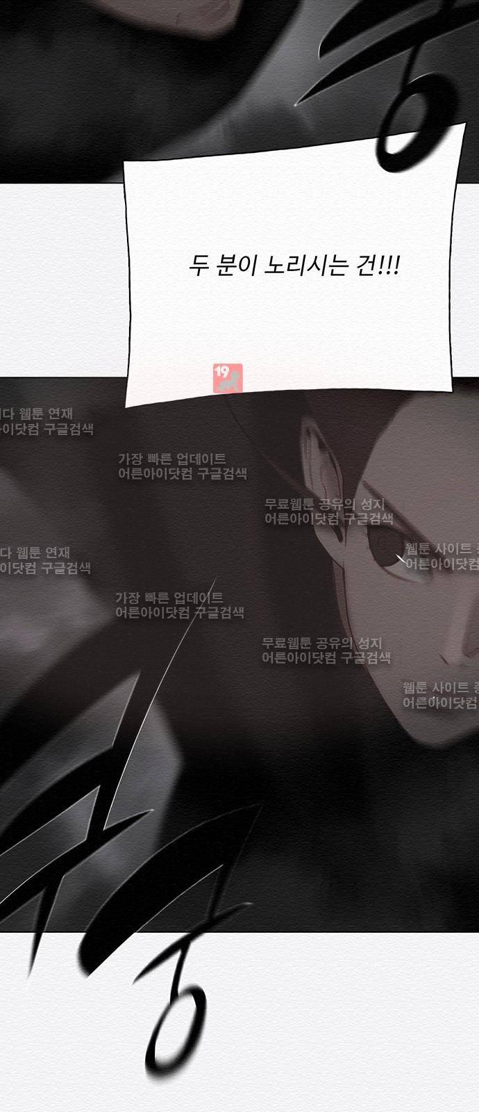 동토의 여명 62화 3