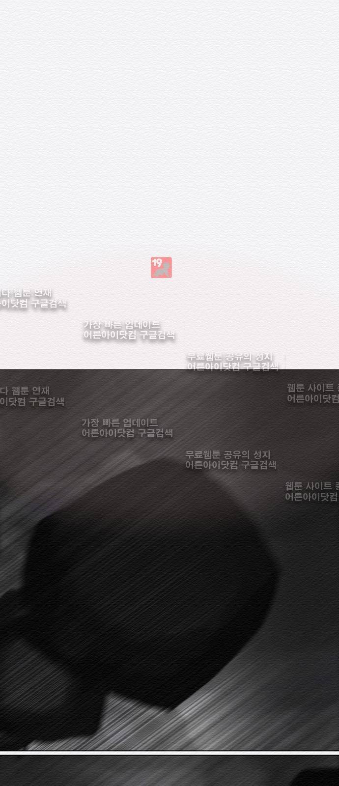 동토의 여명 62화 4