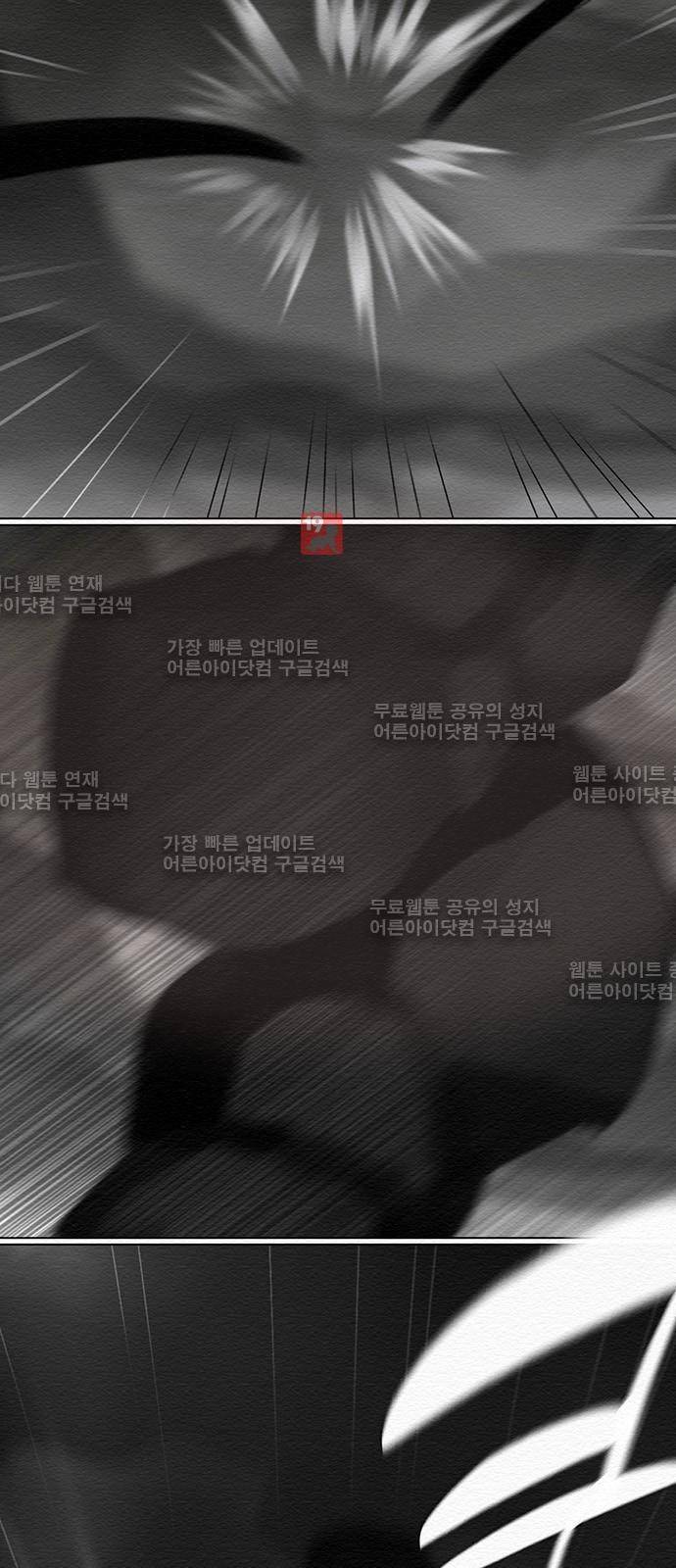 동토의 여명 62화 7