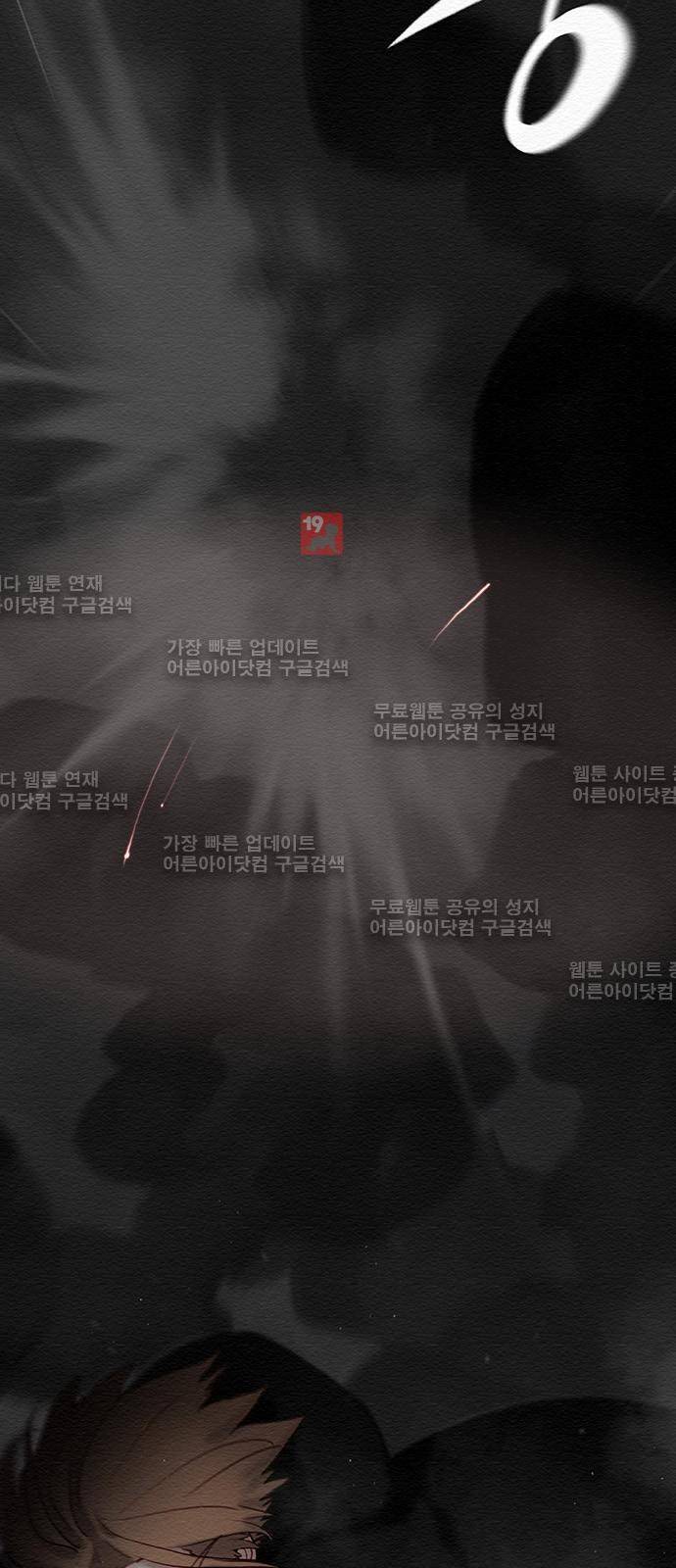 동토의 여명 62화 8