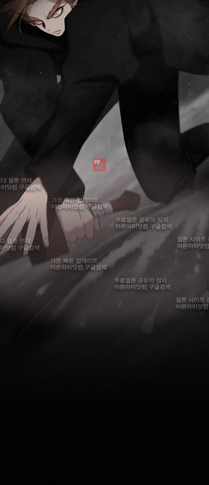 동토의 여명 62화 9