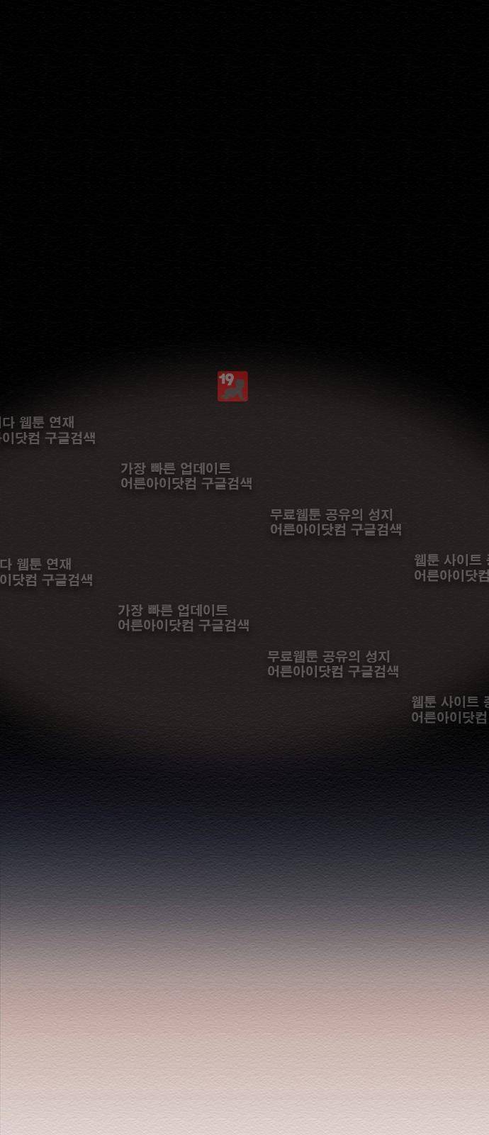 동토의 여명 62화 10