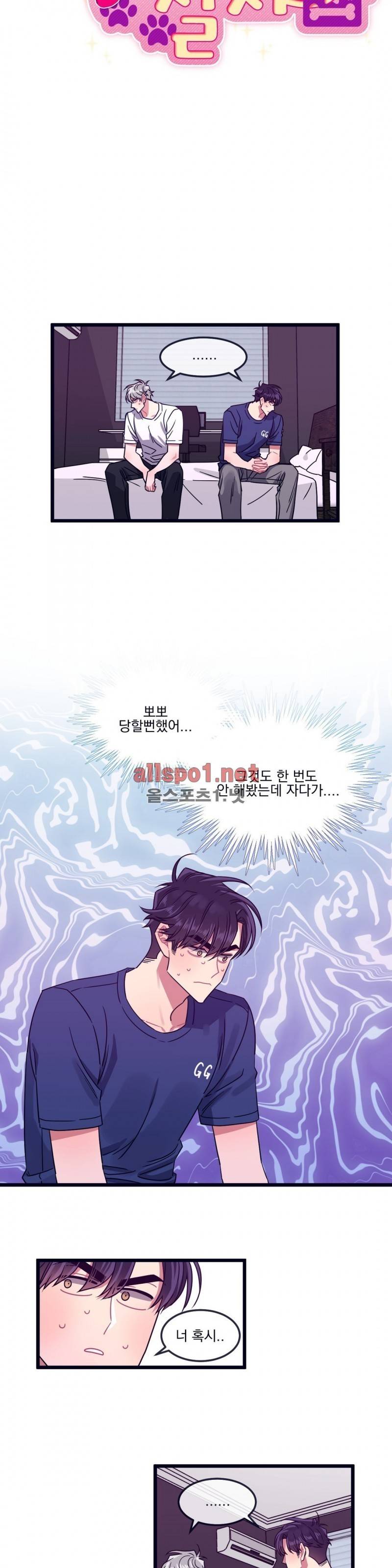 개같이 살자 7화 3