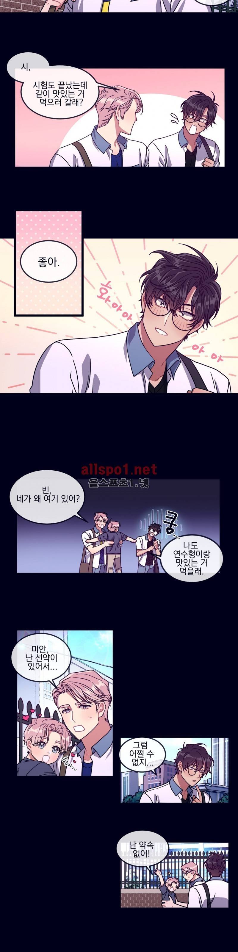 개같이 살자 17화 2