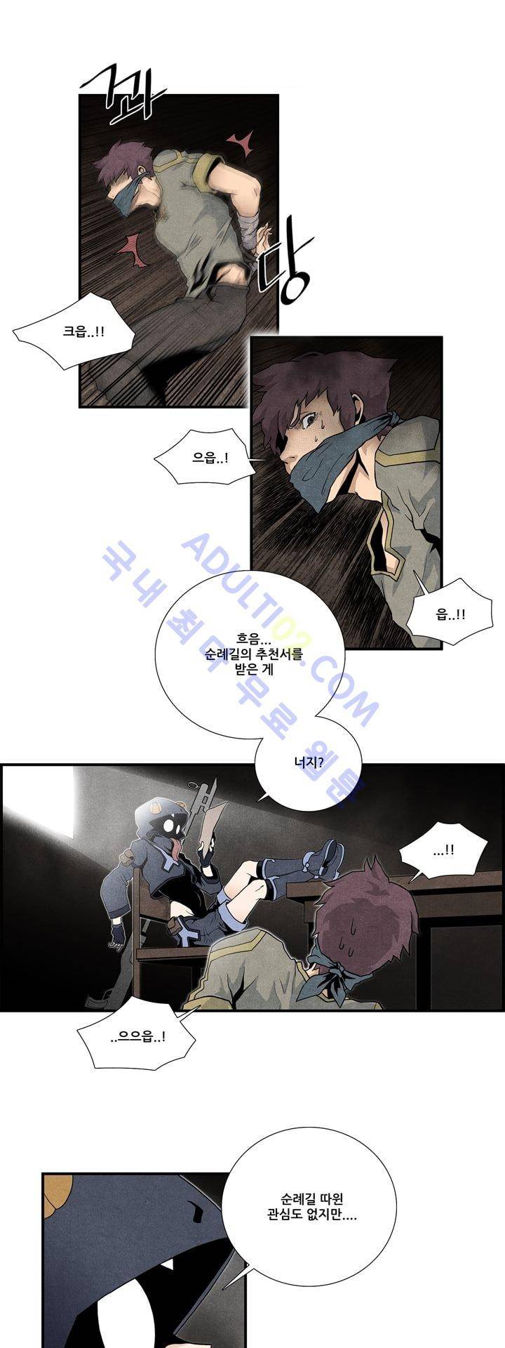 나의 사랑스러운 메시아 10화 1