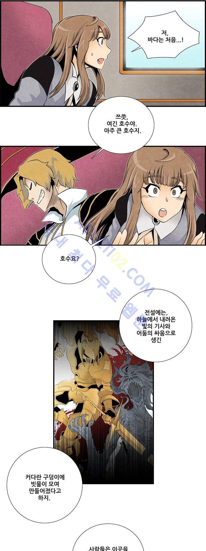 나의 사랑스러운 메시아 10화 6