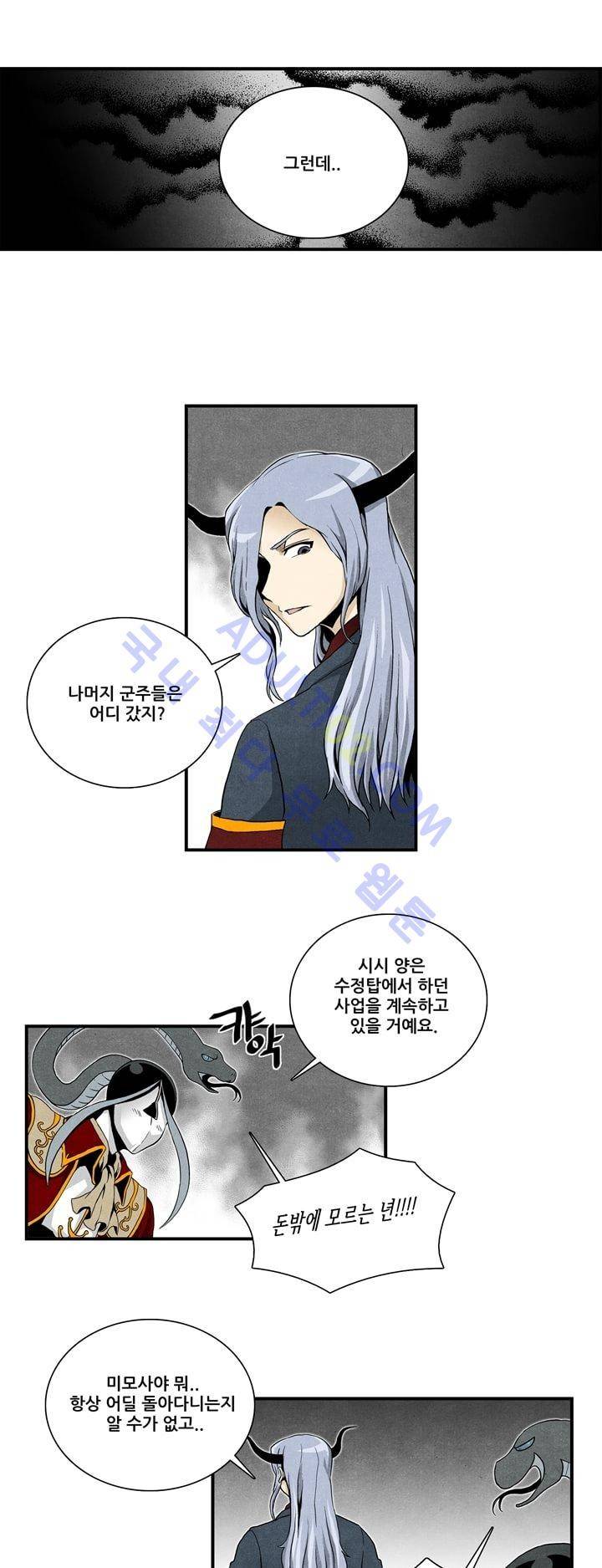 나의 사랑스러운 메시아 20화 1