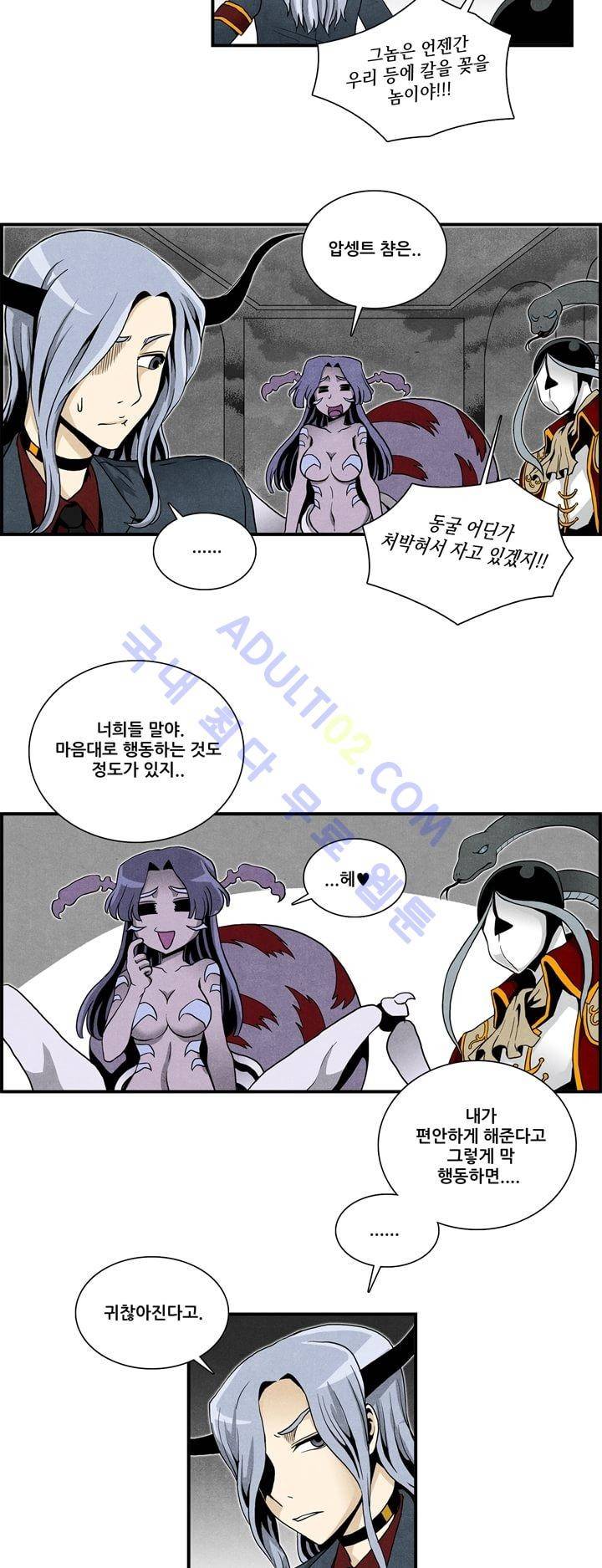나의 사랑스러운 메시아 20화 2