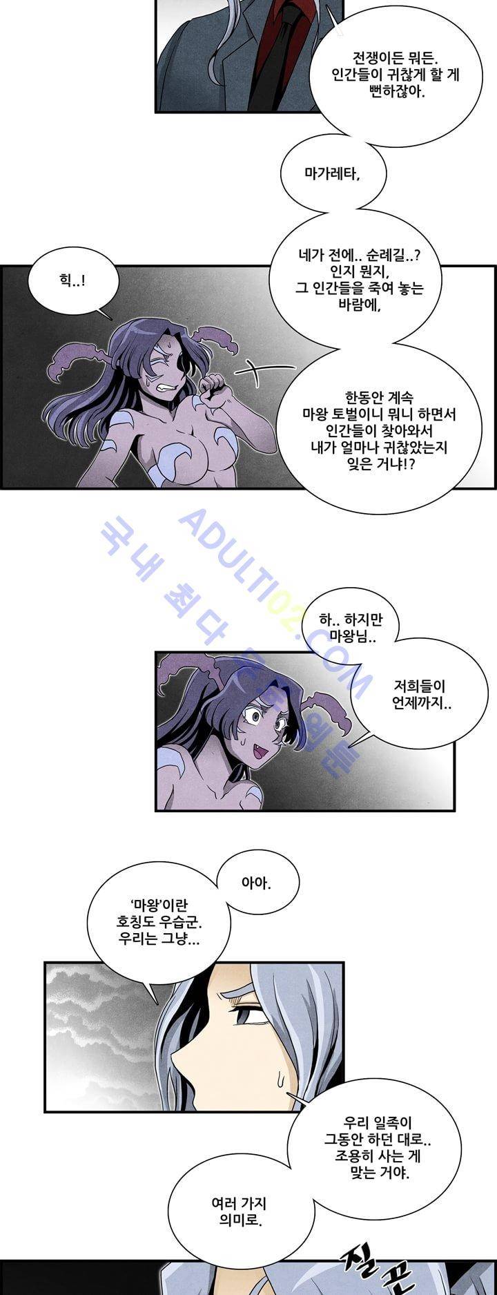 나의 사랑스러운 메시아 20화 3