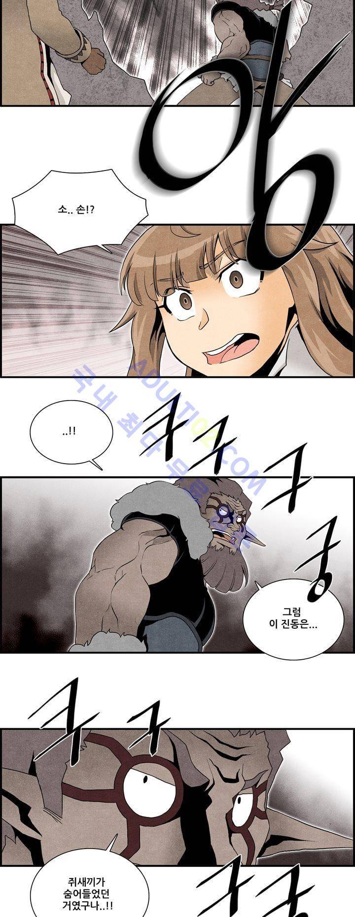 나의 사랑스러운 메시아 30화 2