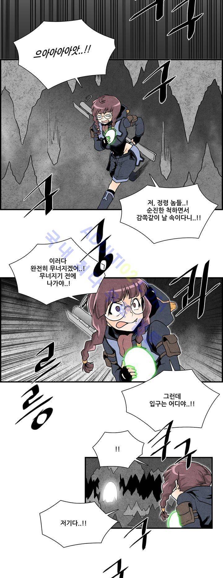 나의 사랑스러운 메시아 30화 4