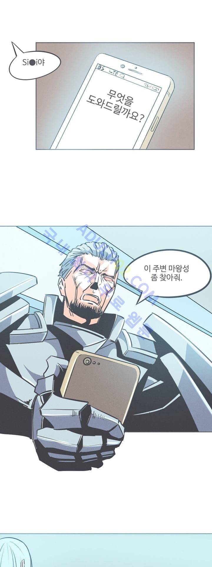 어쩌다보니 마왕이 되었습니다 2화 1