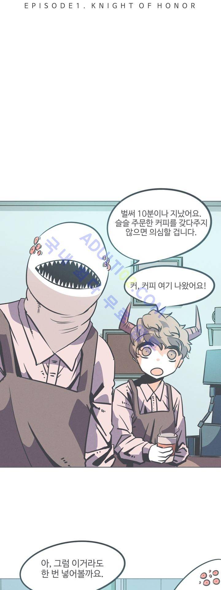 어쩌다보니 마왕이 되었습니다 2화 4