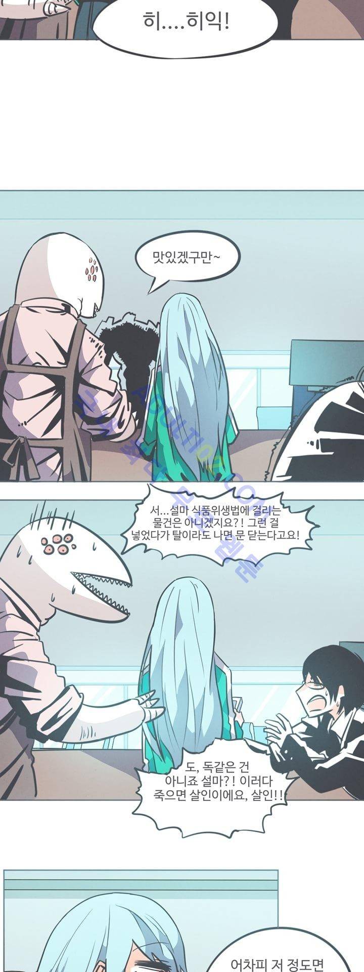 어쩌다보니 마왕이 되었습니다 2화 7