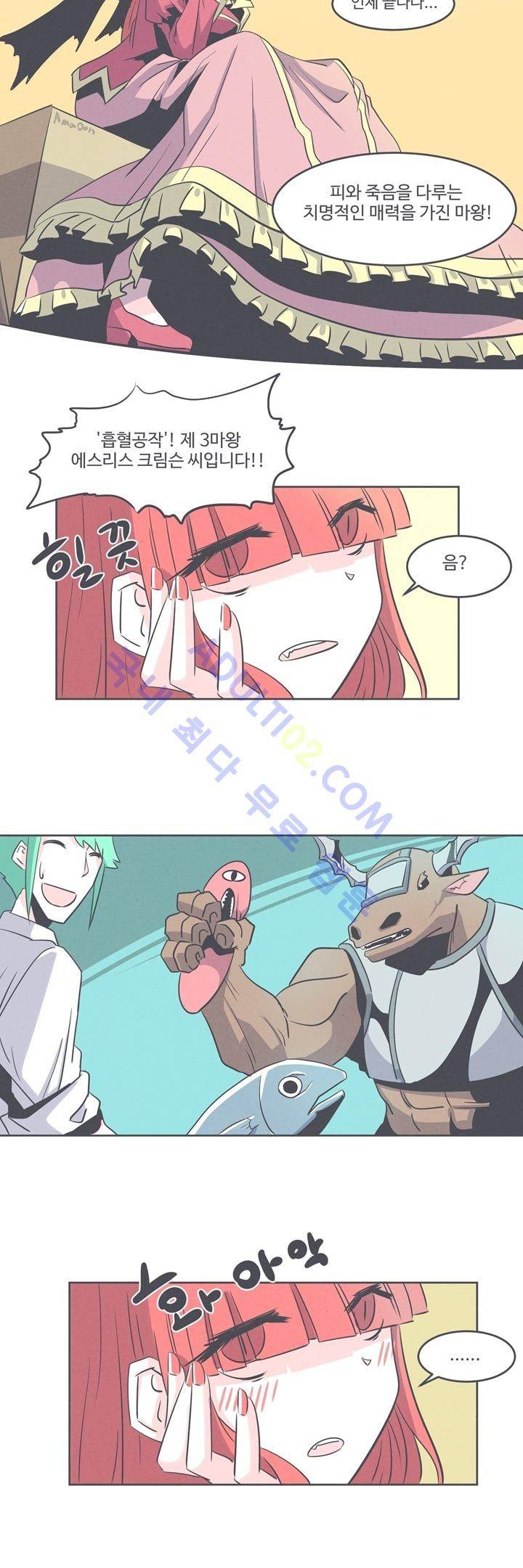 어쩌다보니 마왕이 되었습니다 14화 6