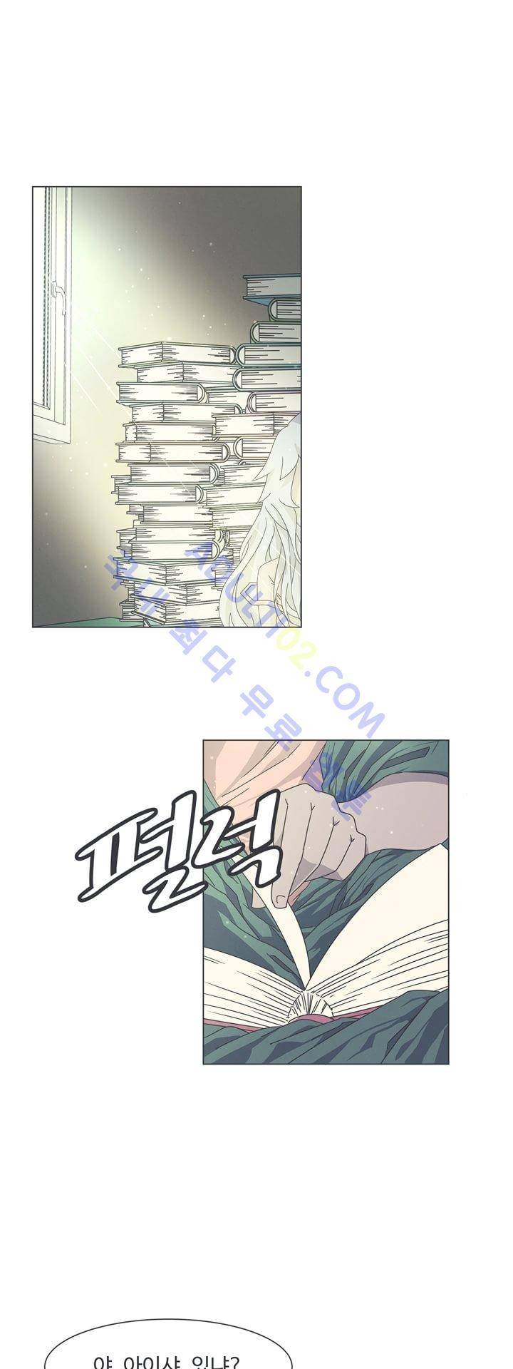 어쩌다보니 마왕이 되었습니다 24화 1