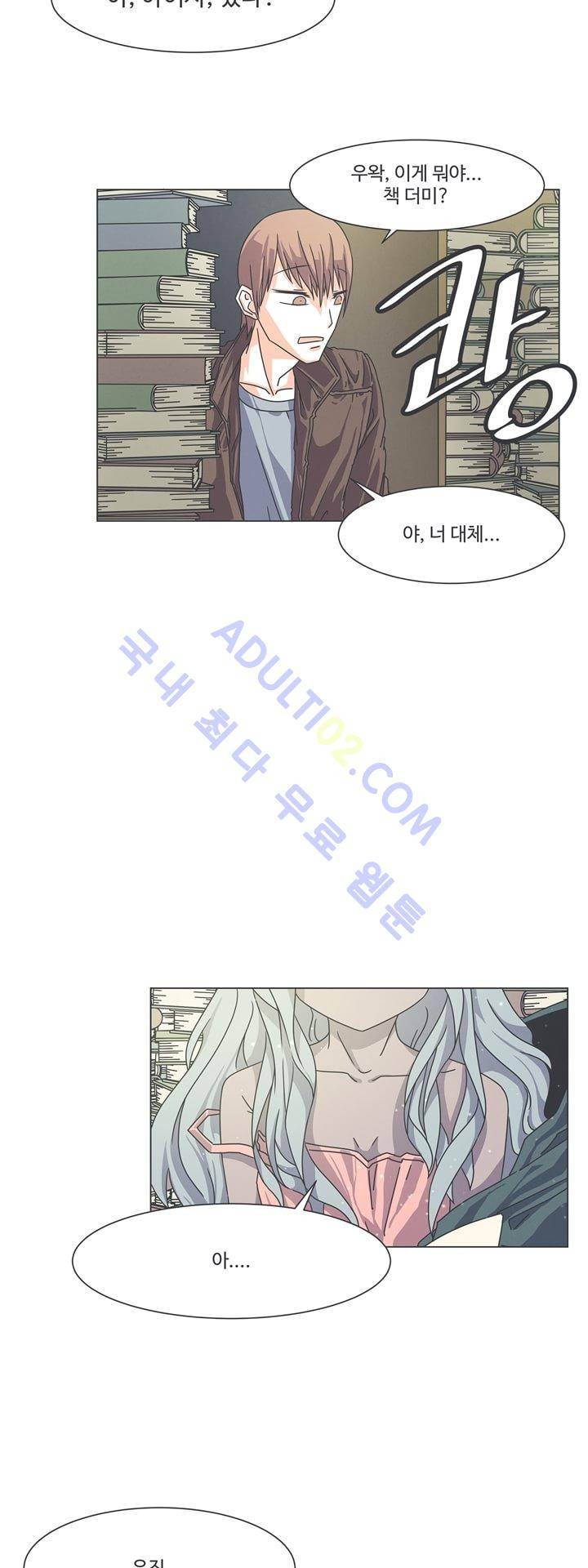 어쩌다보니 마왕이 되었습니다 24화 2