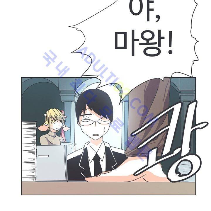 어쩌다보니 마왕이 되었습니다 24화 4
