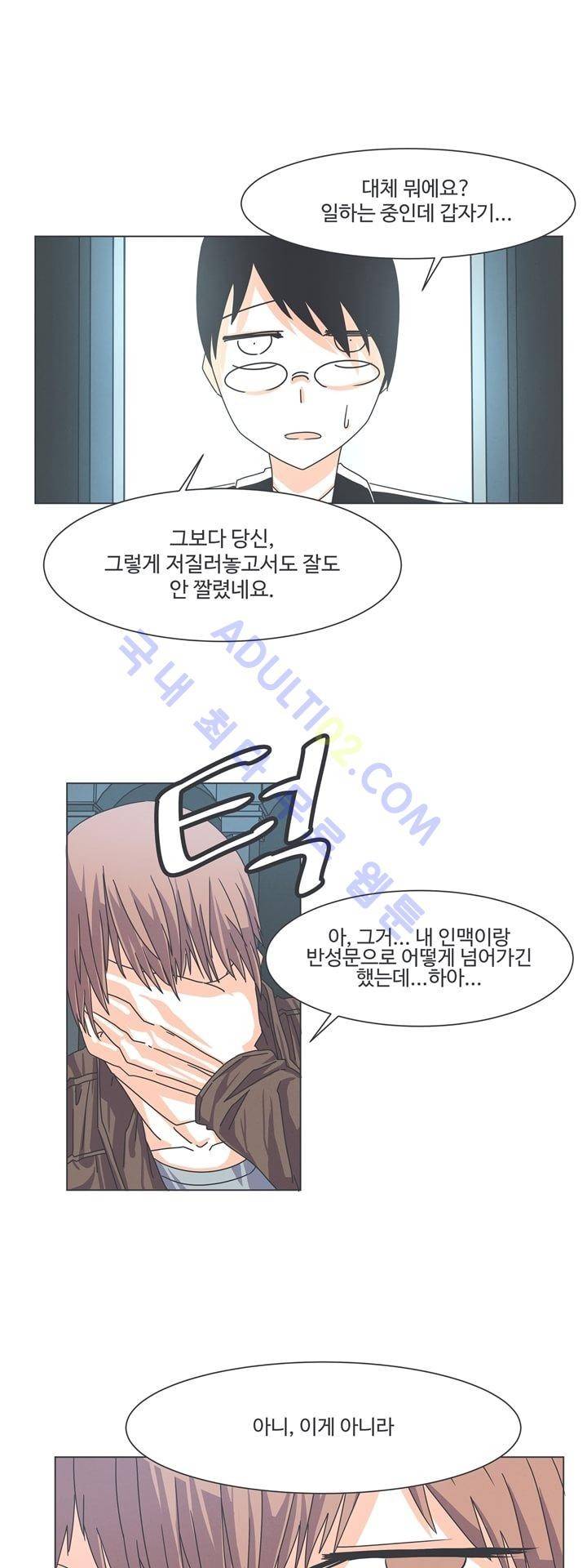 어쩌다보니 마왕이 되었습니다 24화 5
