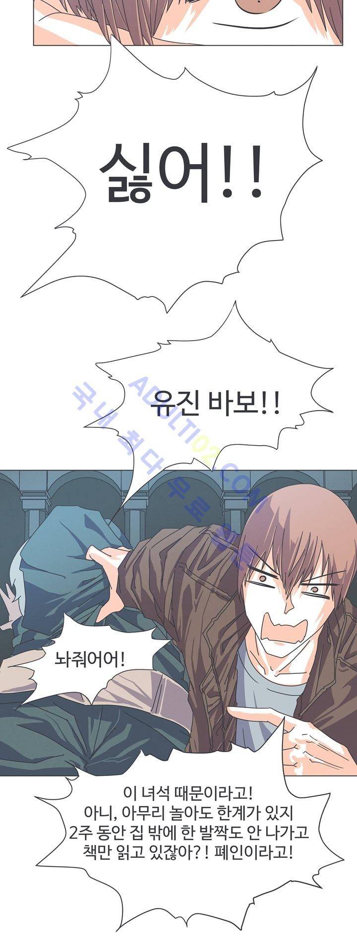 어쩌다보니 마왕이 되었습니다 24화 6