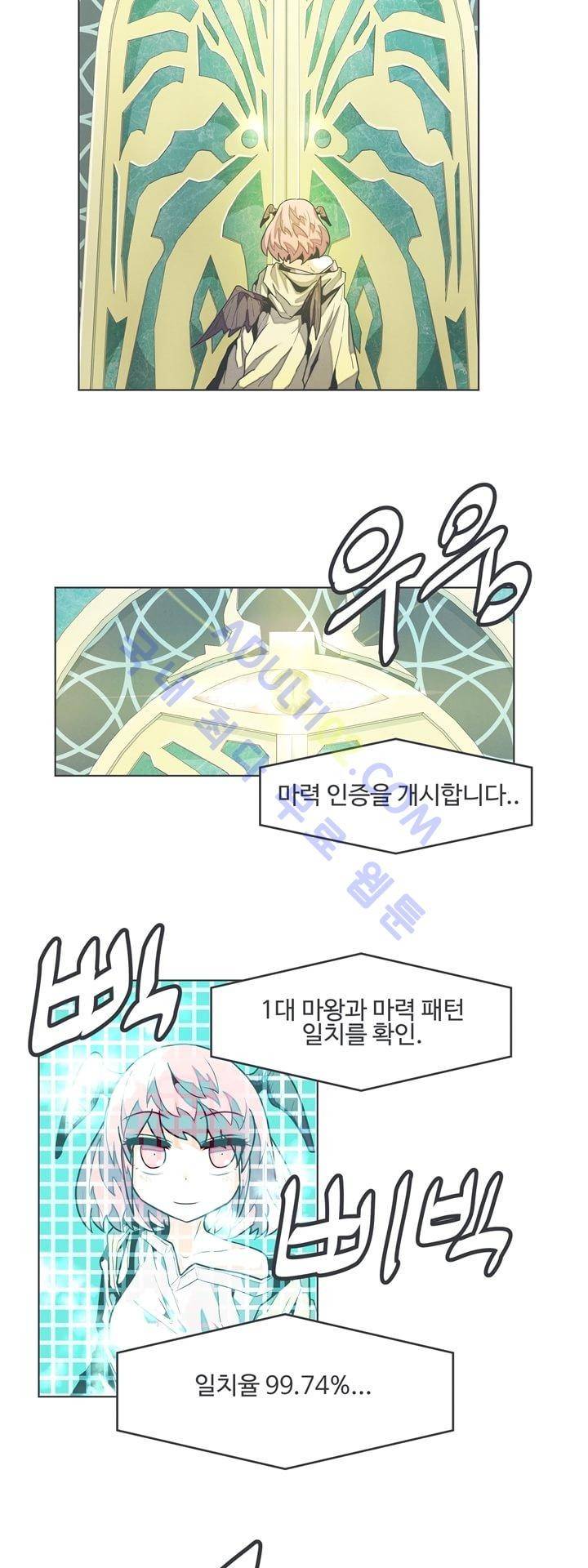 어쩌다보니 마왕이 되었습니다 34화 2