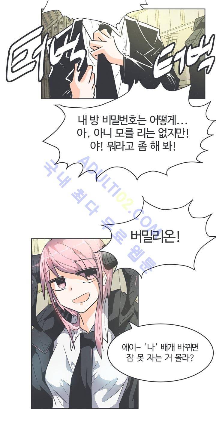 어쩌다보니 마왕이 되었습니다 44화 4