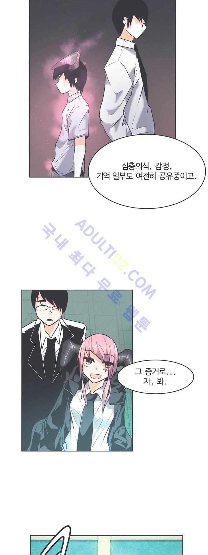 어쩌다보니 마왕이 되었습니다 44화 6