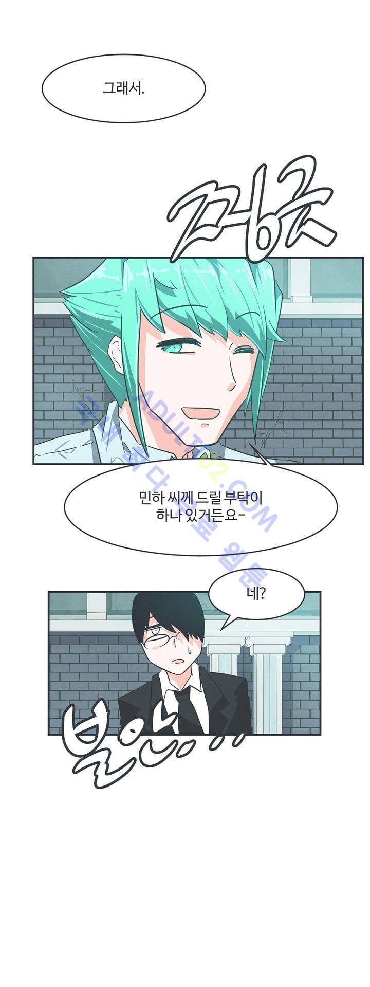 어쩌다보니 마왕이 되었습니다 54화 5