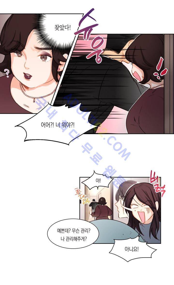 트레니즈 7화 3