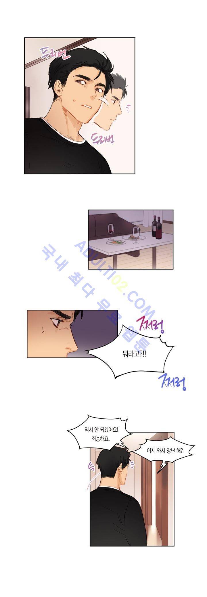 트레니즈 7화 4
