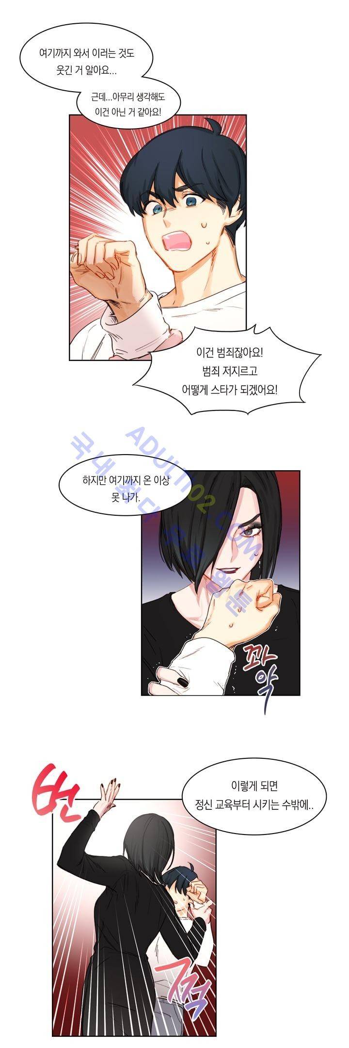 트레니즈 7화 5