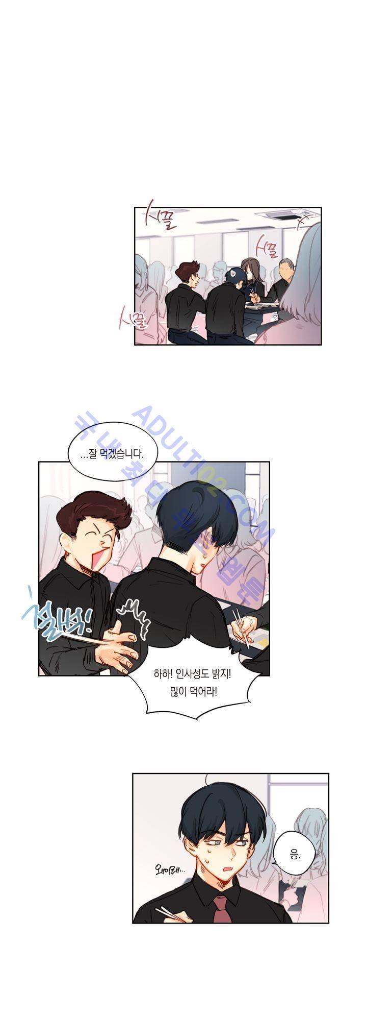트레니즈 17화 1