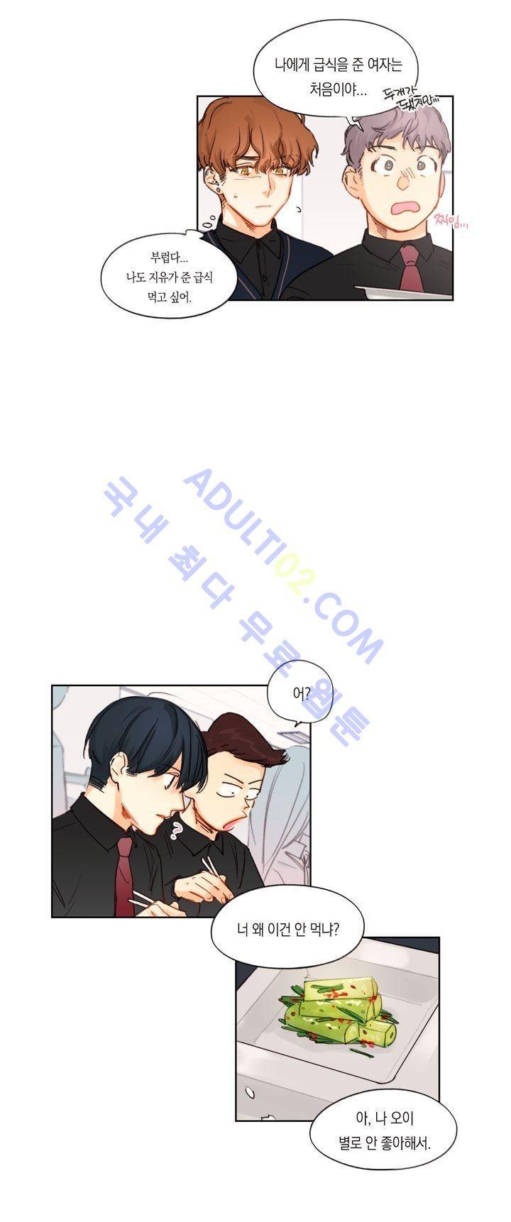 트레니즈 17화 3