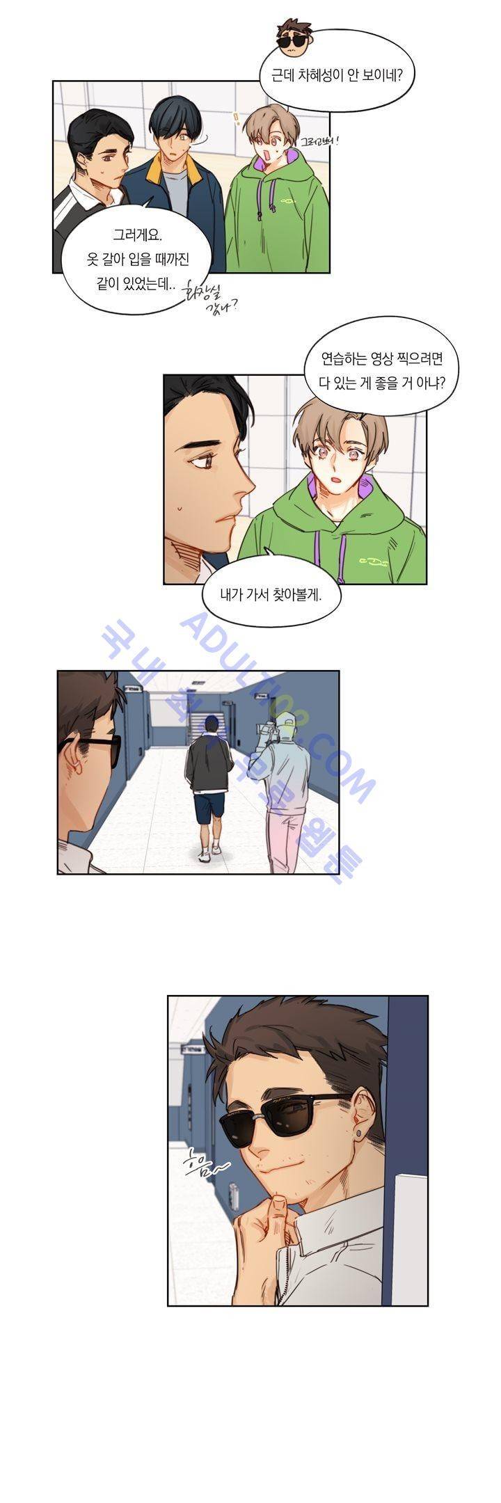 트레니즈 27화 6