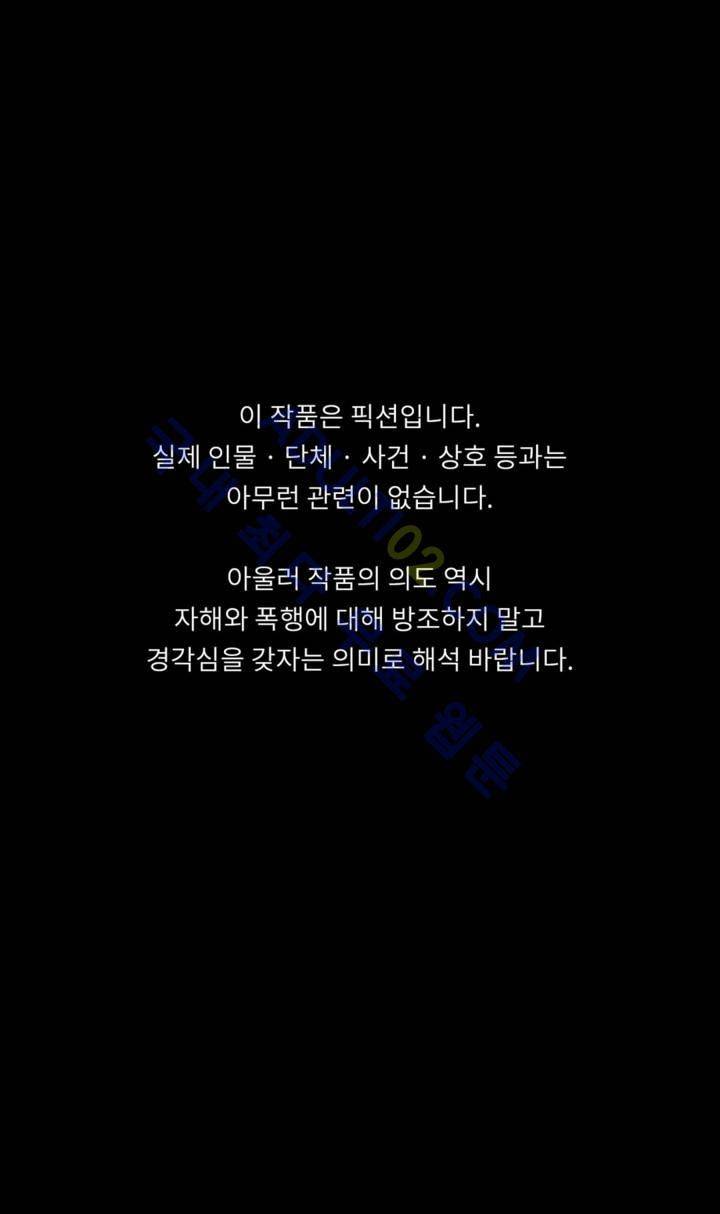 자해클럽 6화 1