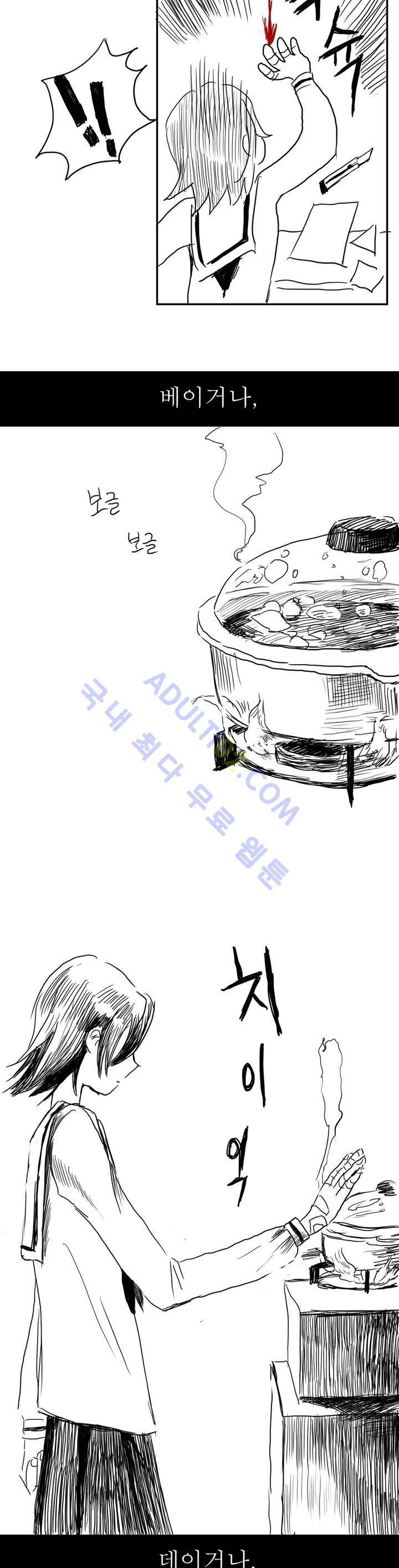 자해클럽 6화 3