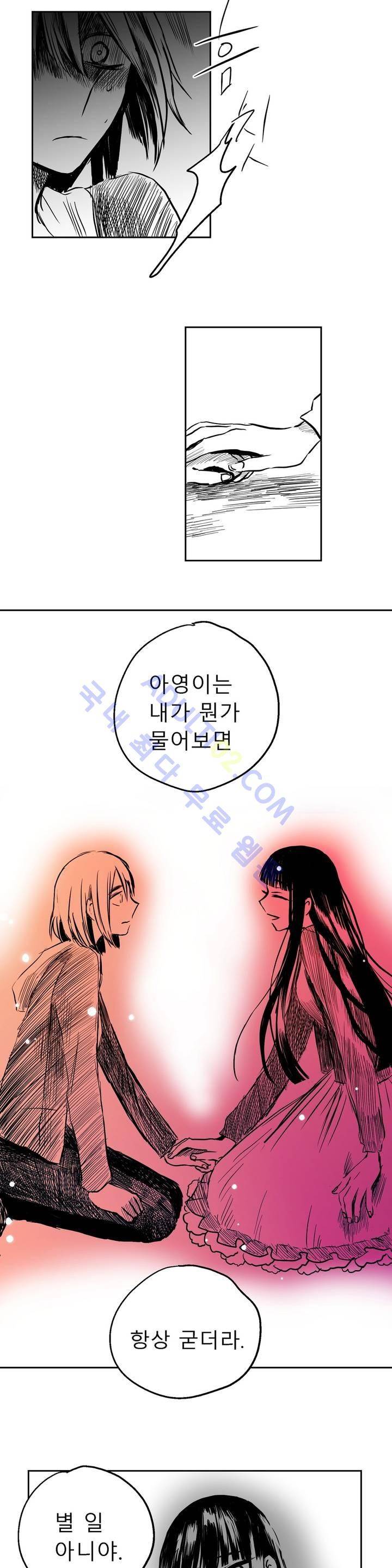 자해클럽 23화 4