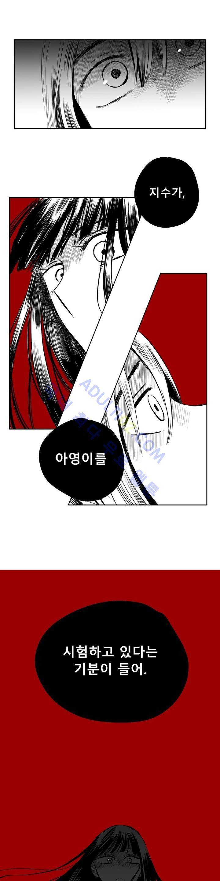자해클럽 33화 4