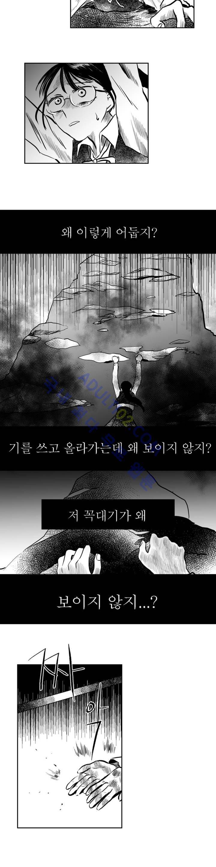 자해클럽 53화 4